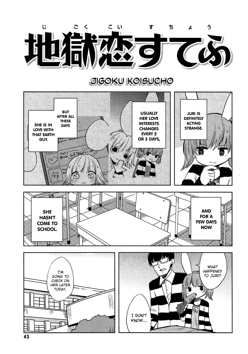 Jigoku Koi Sutefu Vol. 1 Ch. 5 第1页