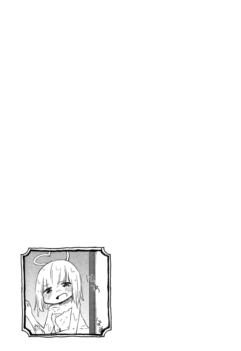 Jigoku Koi Sutefu Vol. 1 Ch. 5 第9页