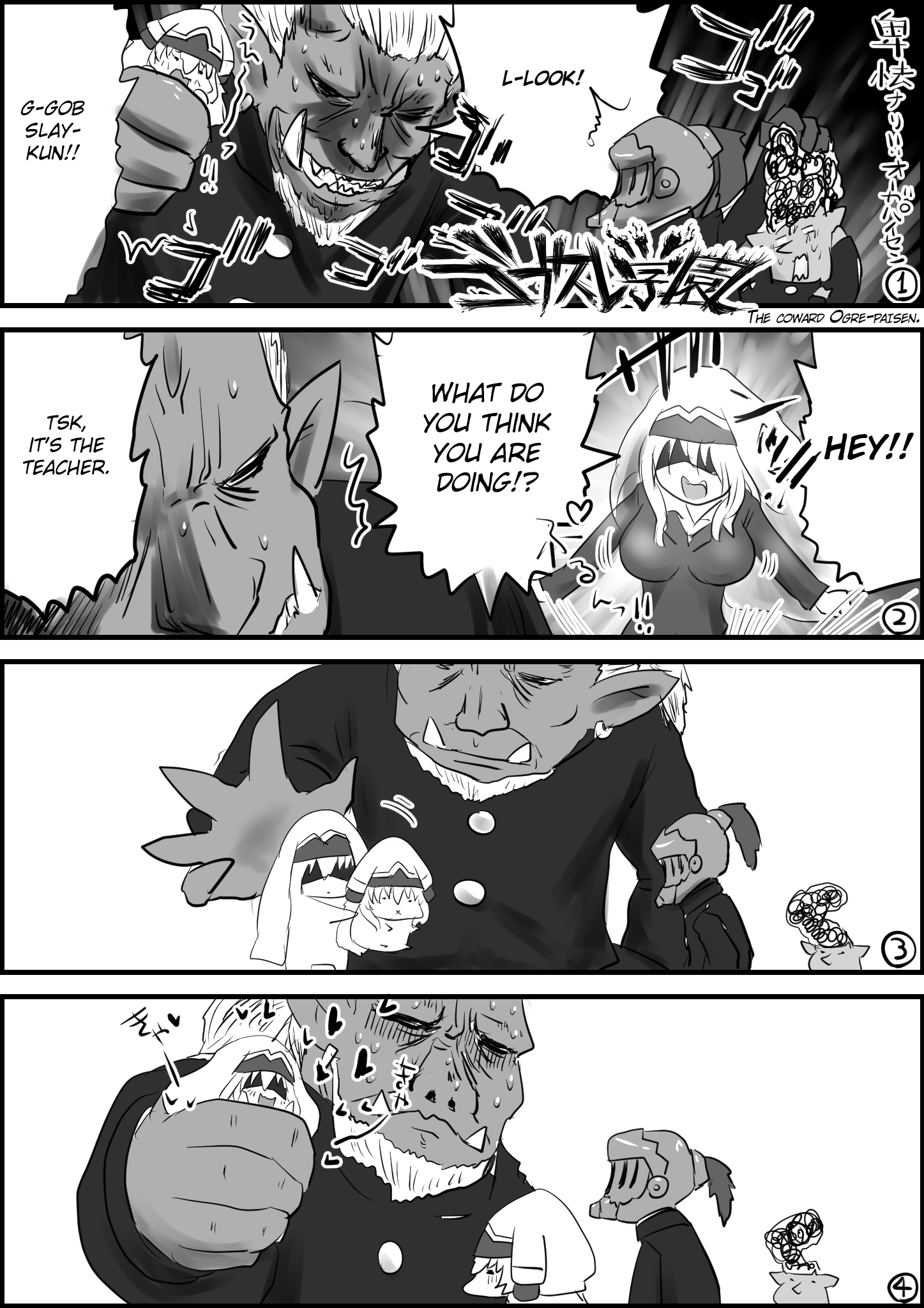 Goblin Slayer: High School (Doujinshi) 第7页