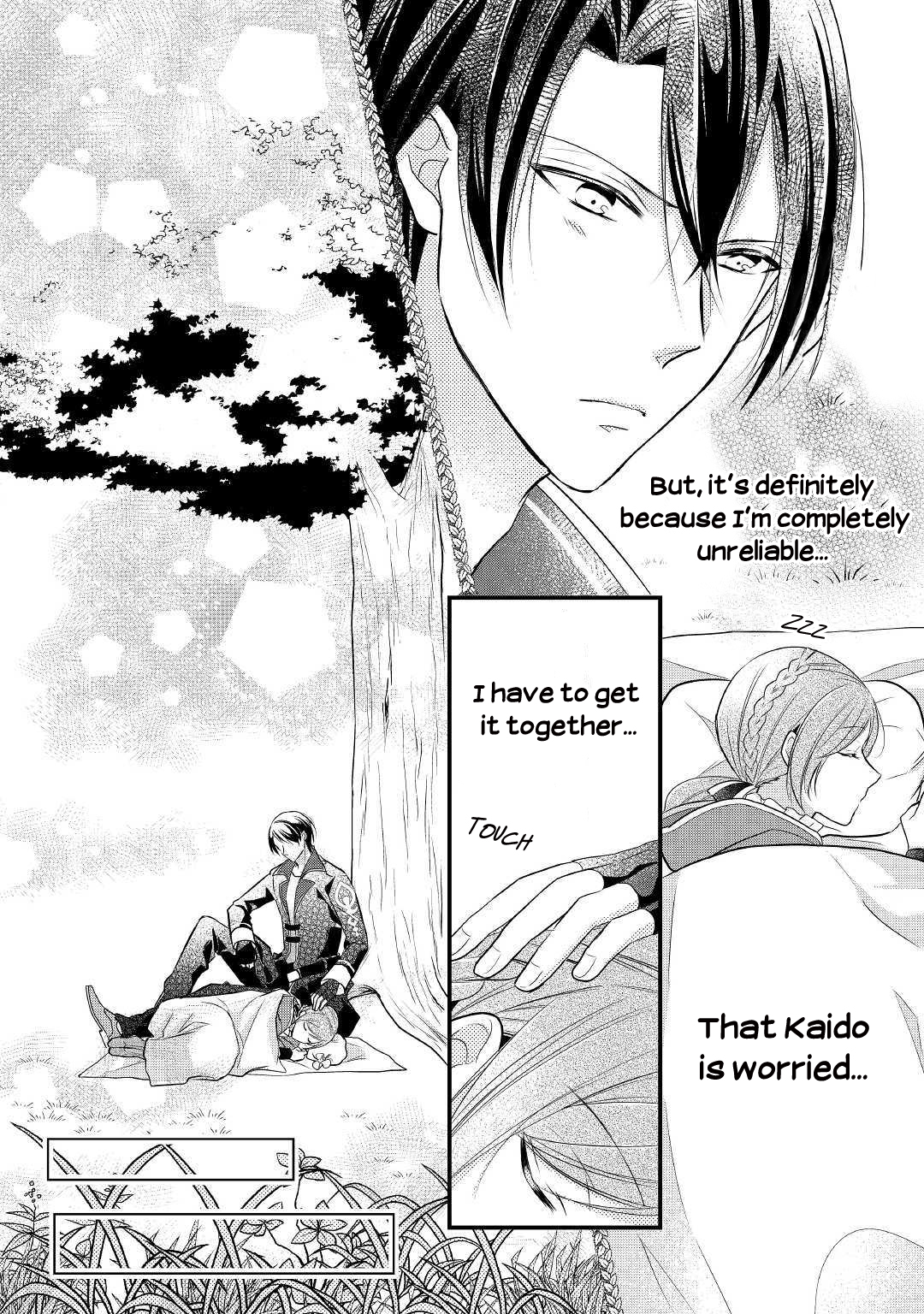An E-Rank Apothecarist Vol. 1 Ch. 3 第12页
