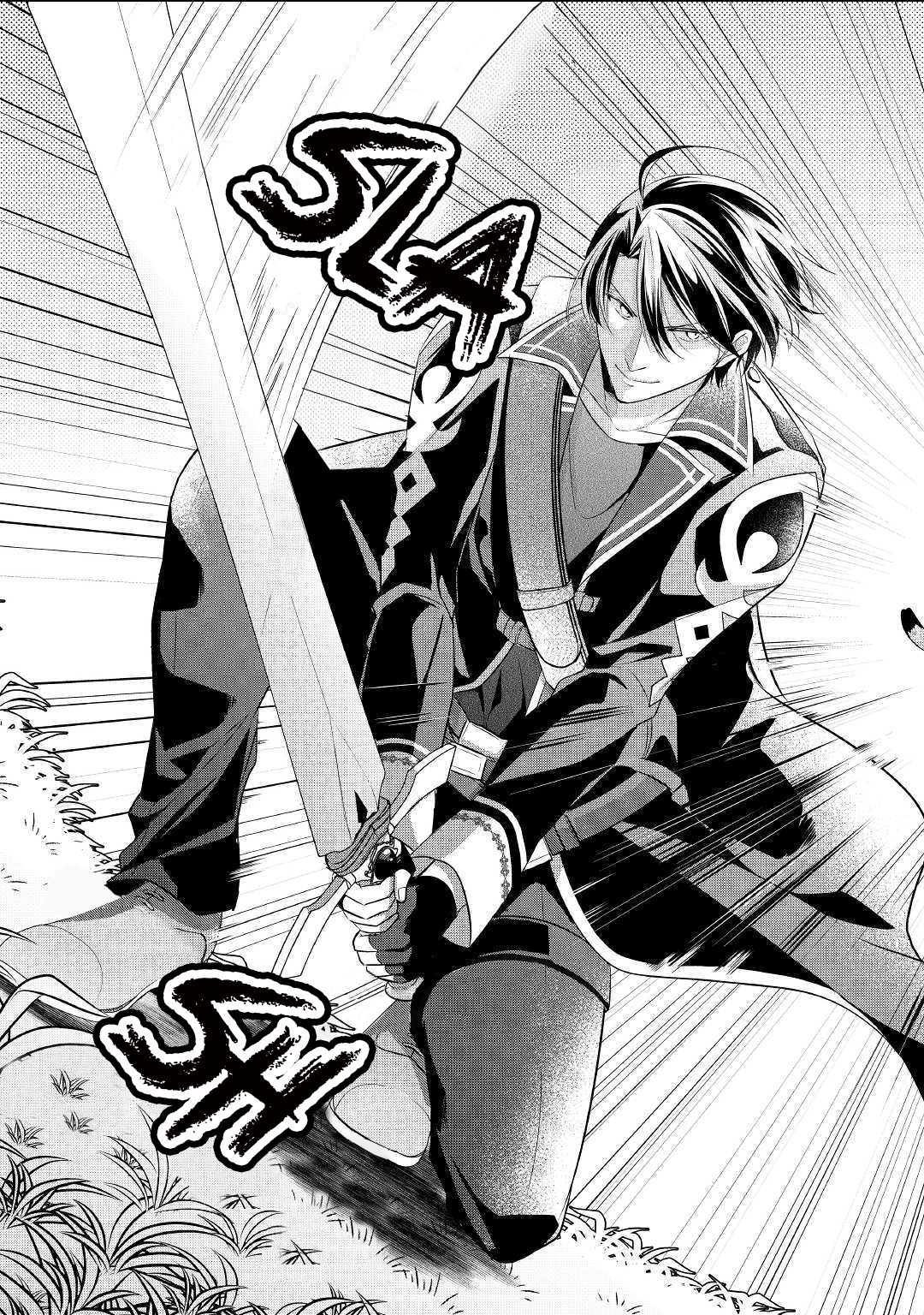 An E-Rank Apothecarist Vol. 1 Ch. 3 第15页