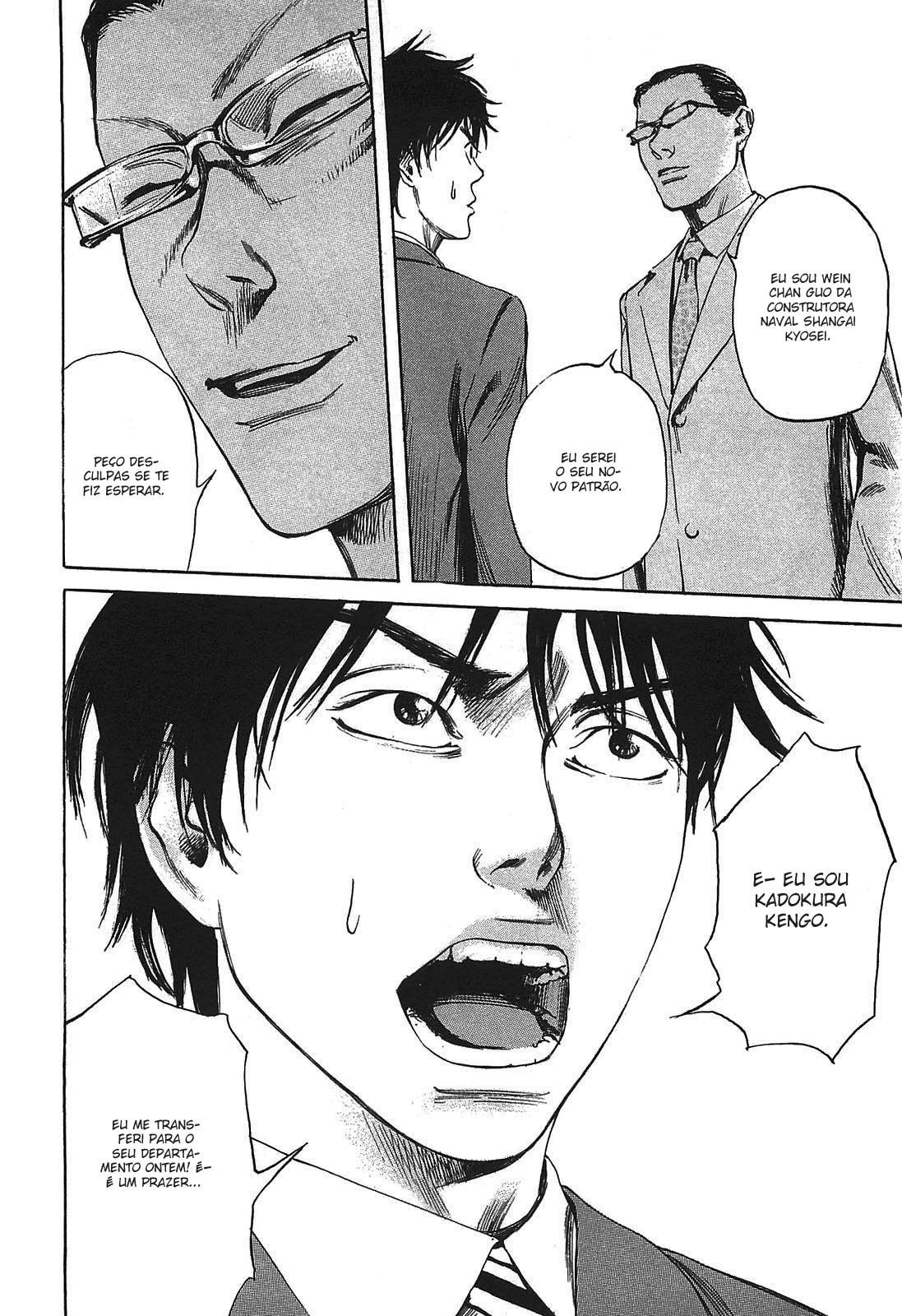6000: Rokusen Vol. 1 Ch. 1 第17页