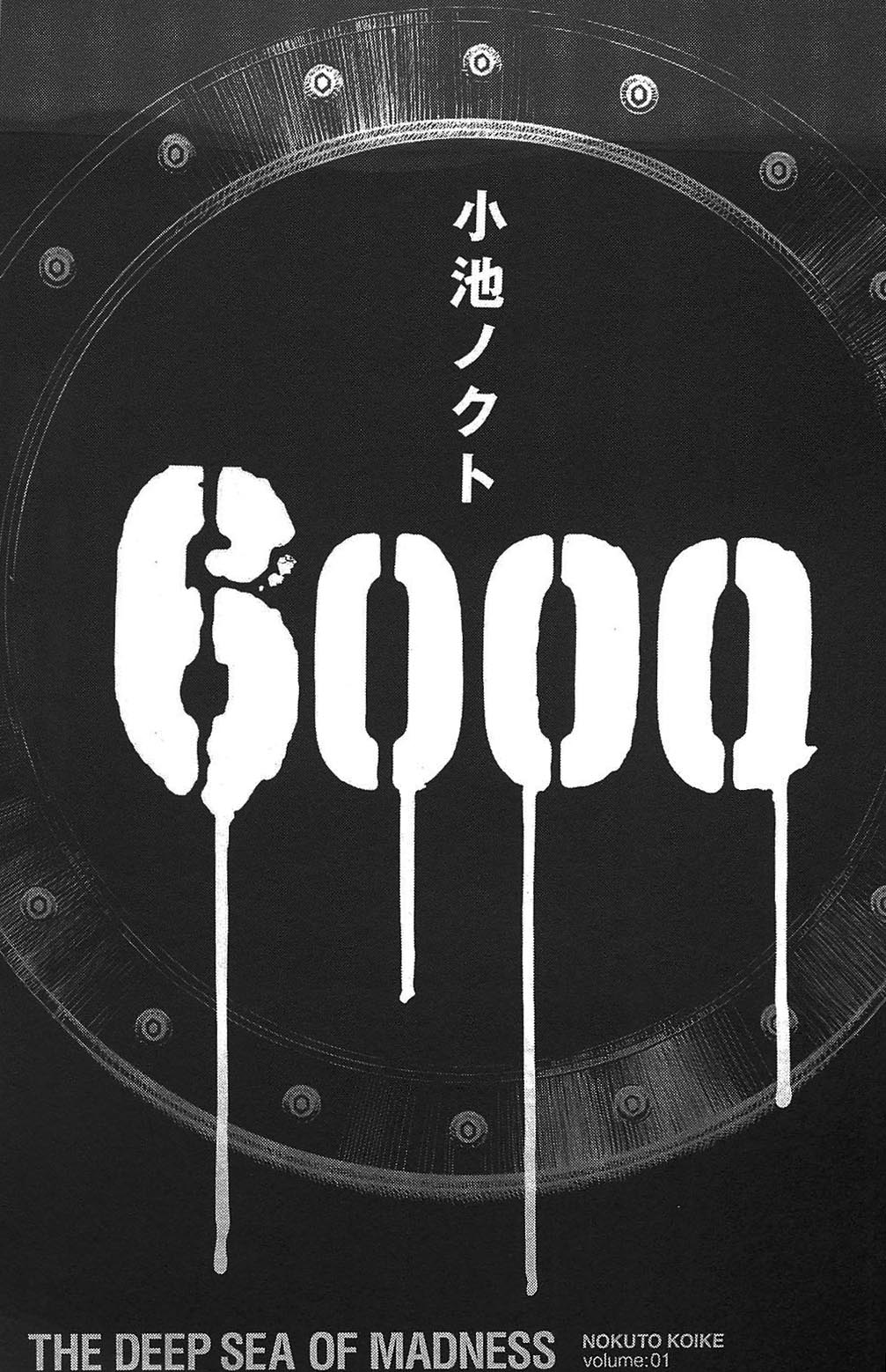 6000: Rokusen Vol. 1 Ch. 1 第4页