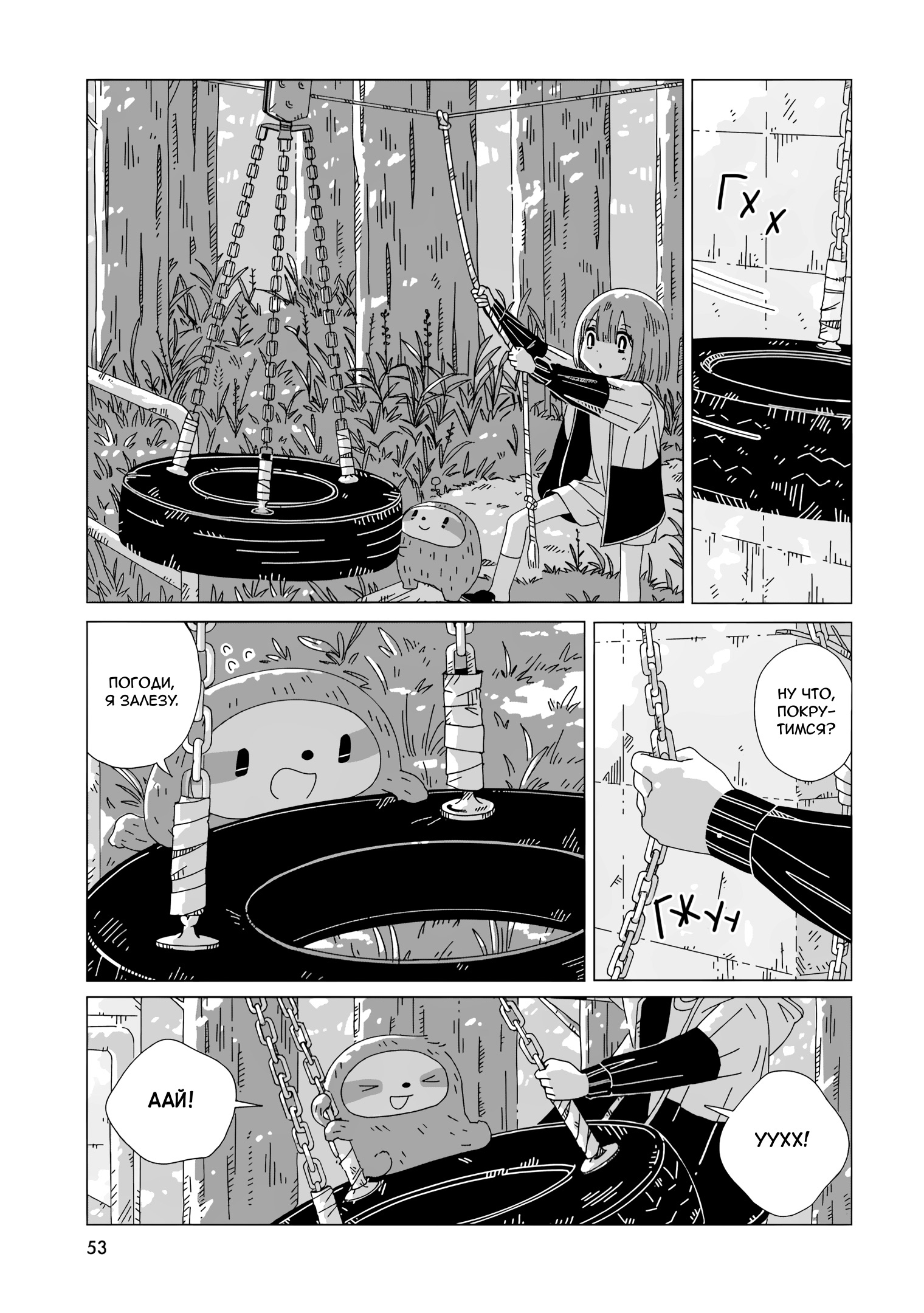 Tasogare-Boshi no Sui to Neri Экстра 第5页