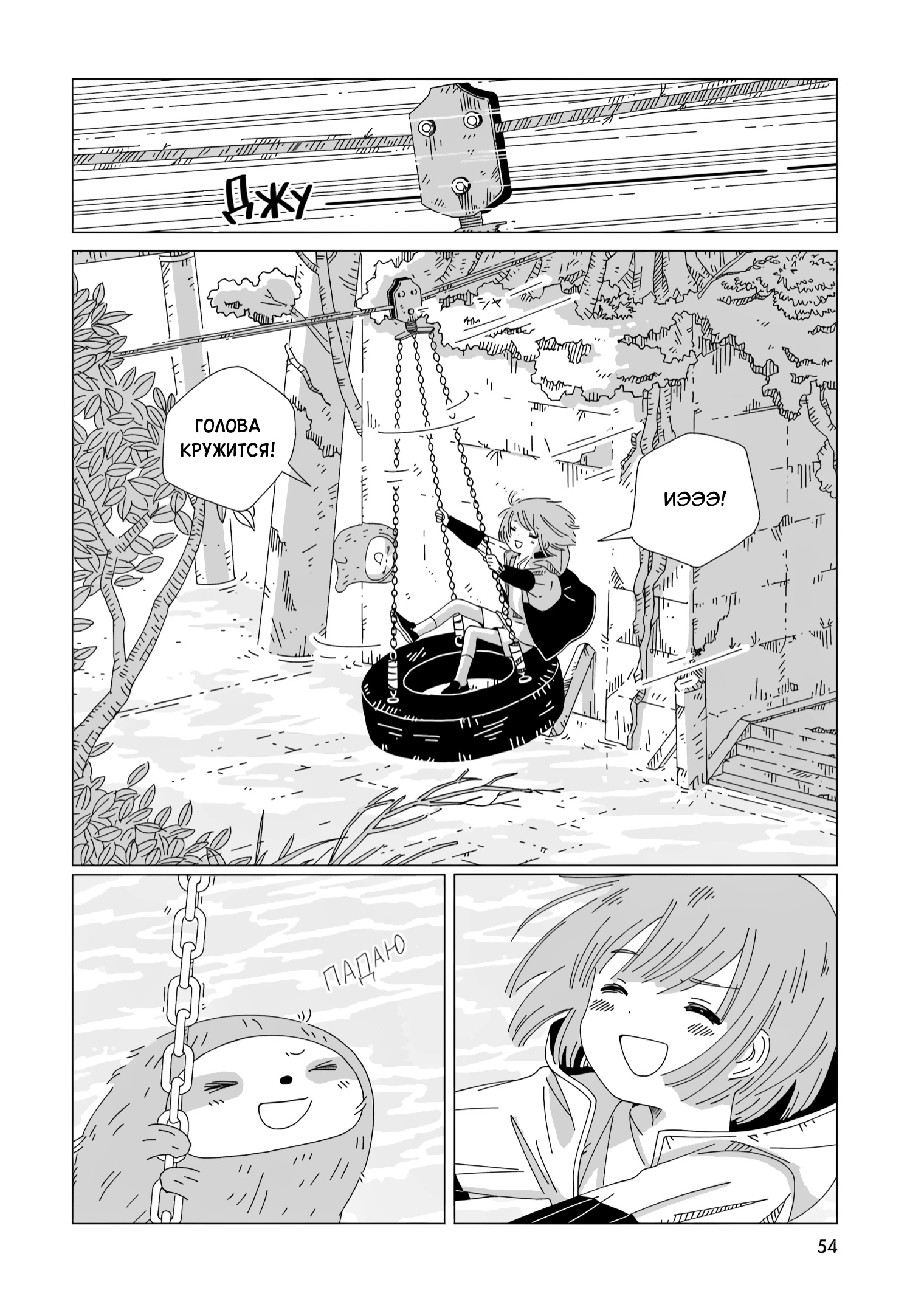 Tasogare-Boshi no Sui to Neri Экстра 第6页