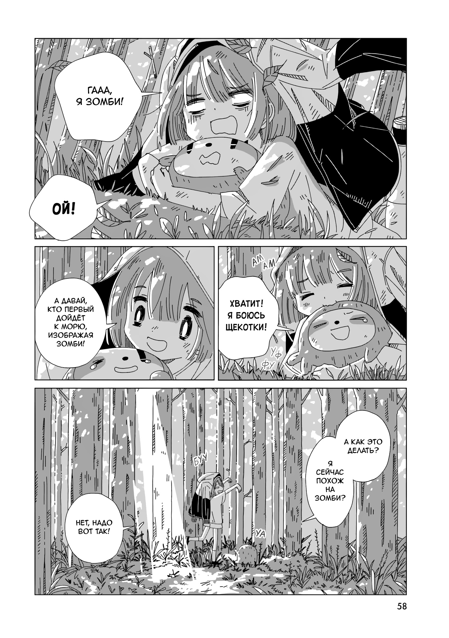 Tasogare-Boshi no Sui to Neri Экстра 第10页
