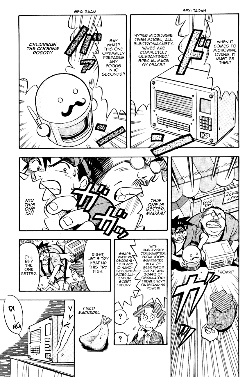 Leave it to us! Peace Electronics Vol. 1 Ch. 1 第13页
