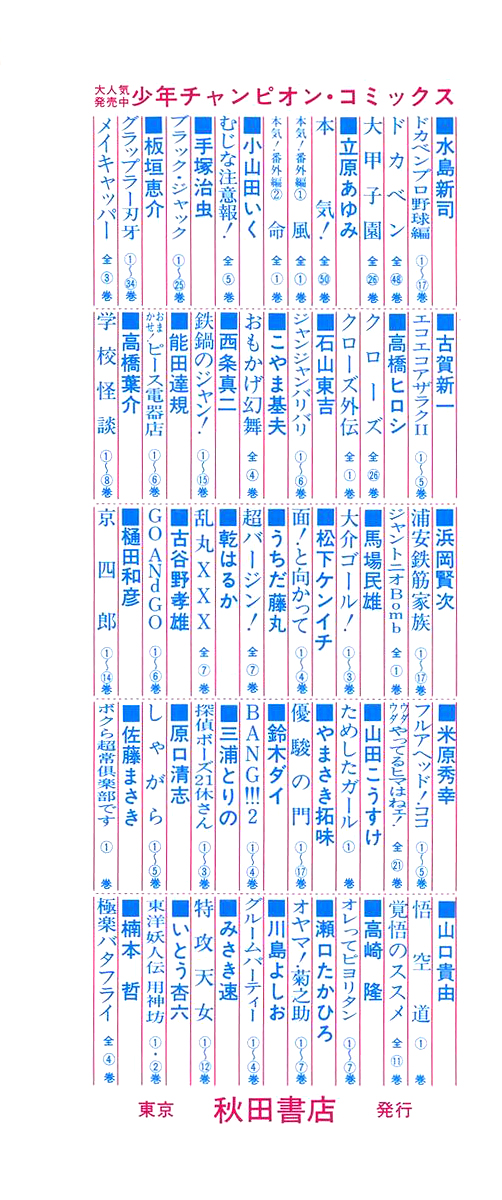 Leave it to us! Peace Electronics 第4页