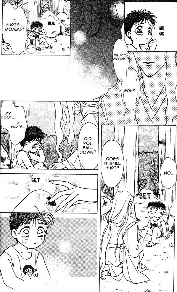 Tsuki no Umareru Yoru Vol. 1 Ch. 0 第12页