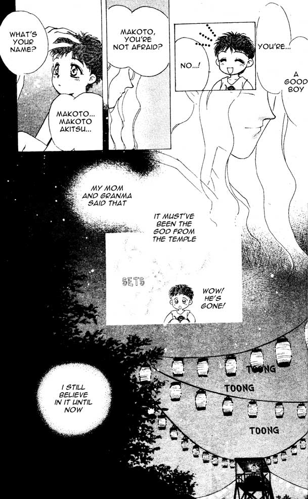 Tsuki no Umareru Yoru Vol. 1 Ch. 0 第13页