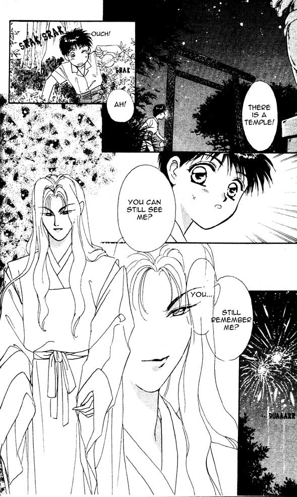 Tsuki no Umareru Yoru Vol. 1 Ch. 0 第16页