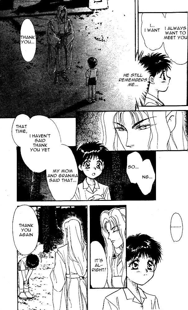 Tsuki no Umareru Yoru Vol. 1 Ch. 0 第17页
