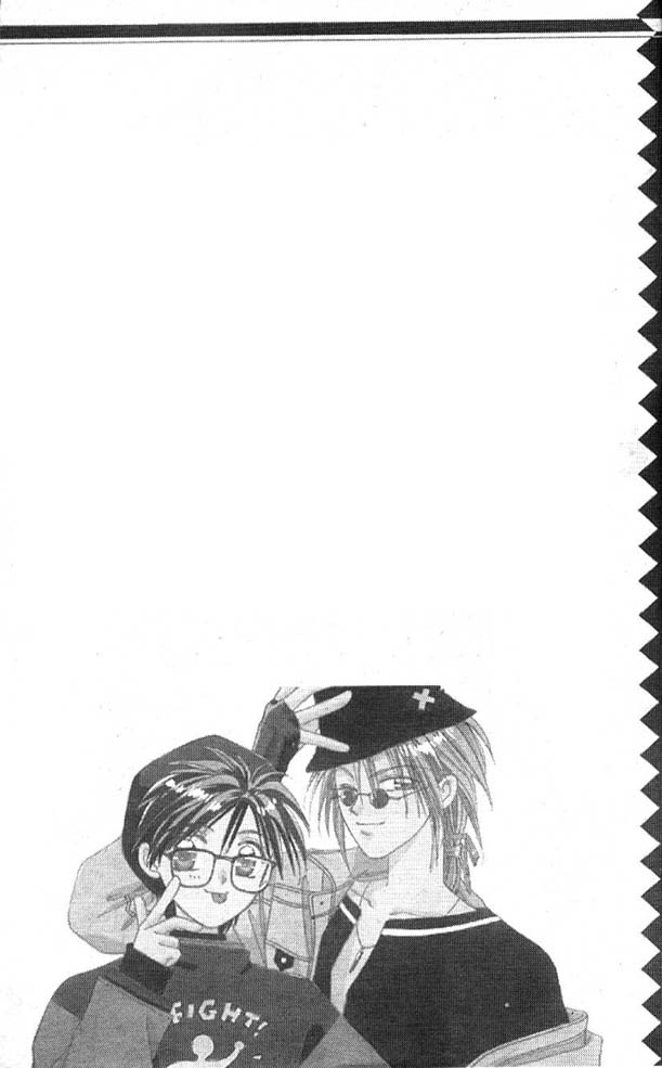 Tsuki no Umareru Yoru 第3页