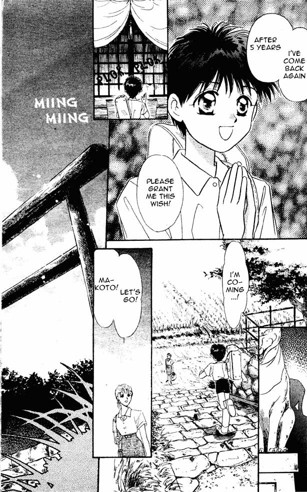 Tsuki no Umareru Yoru 第7页