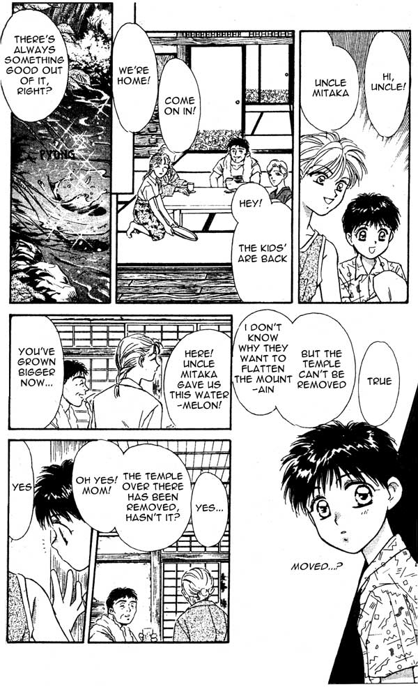 Tsuki no Umareru Yoru Vol. 1 Ch. 0 第10页