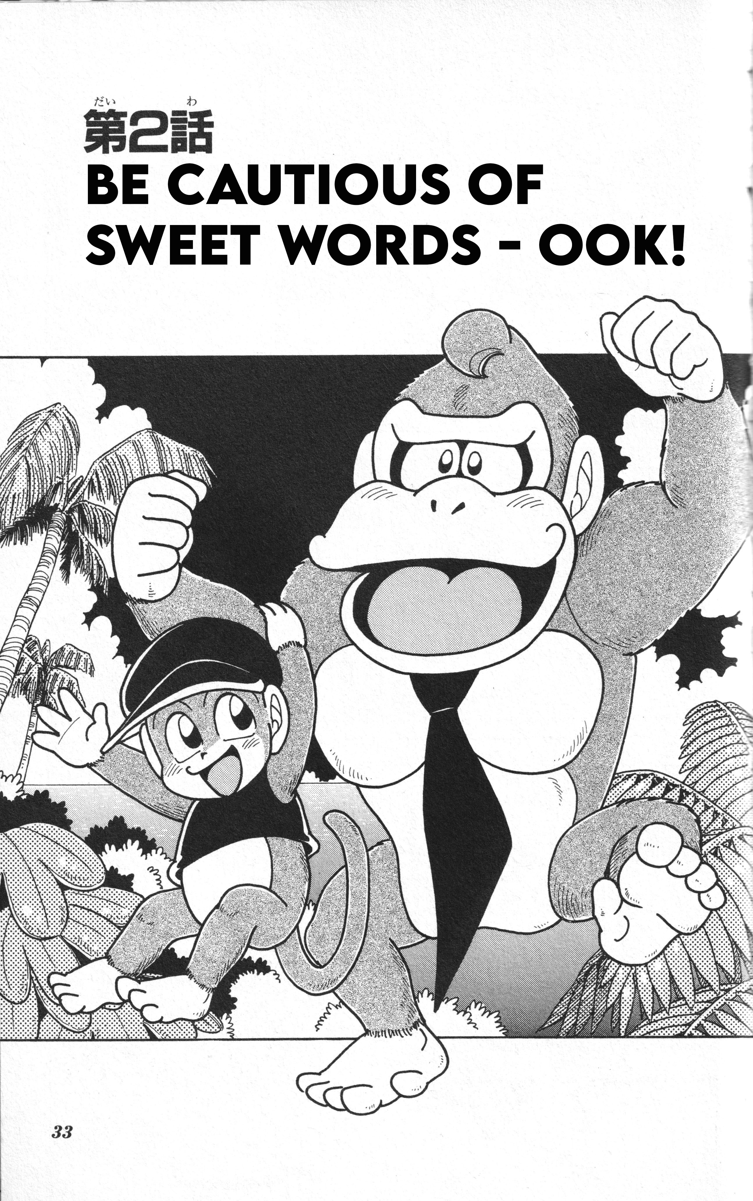 Uho Uho Donkey-Kun Be Cautious of Sweet Words - OOK! 第1页