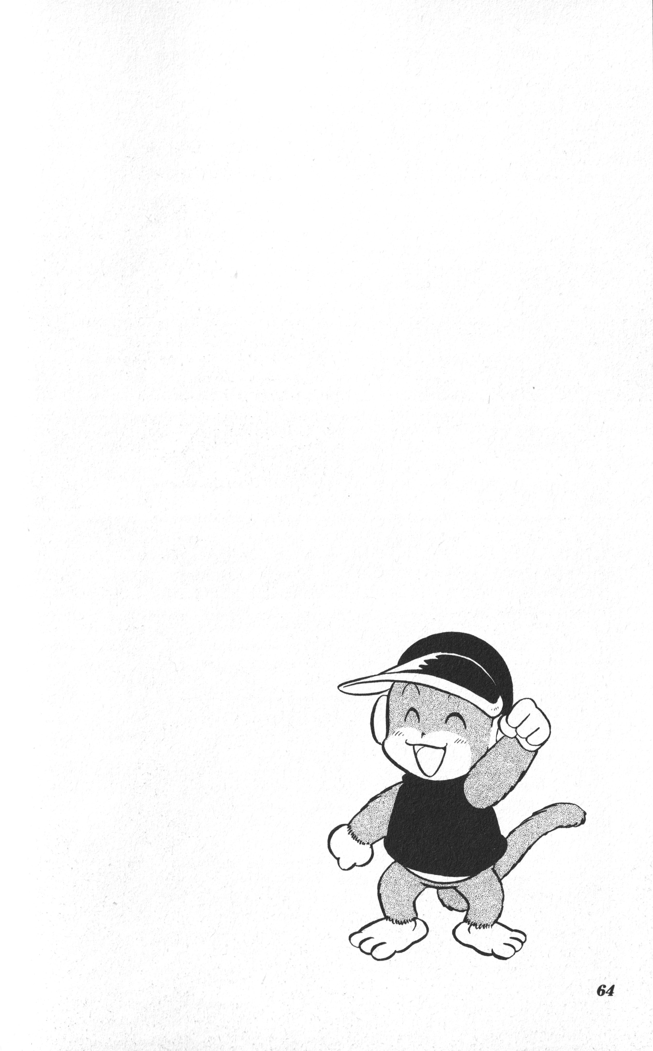 Uho Uho Donkey-Kun Be Cautious of Sweet Words - OOK! 第32页