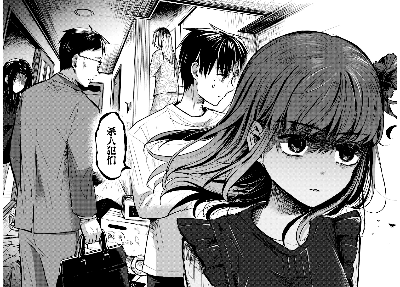 Kimi wa Yotsuba no Clover 再一次，重逢之日 第49页