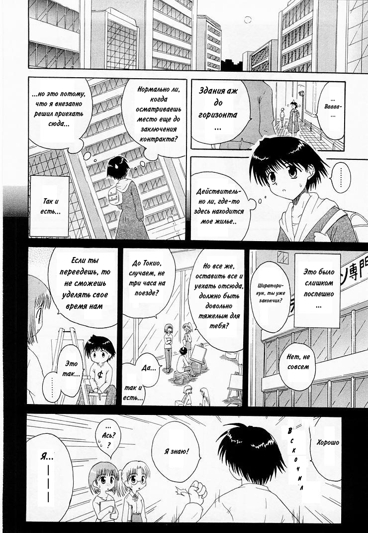 Mahoraba Vol. 1 Ch. 1 第11页