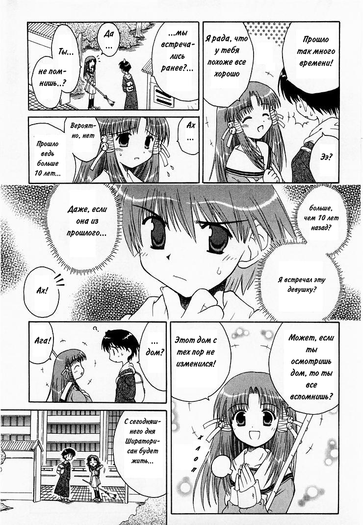 Mahoraba Vol. 1 Ch. 1 第14页