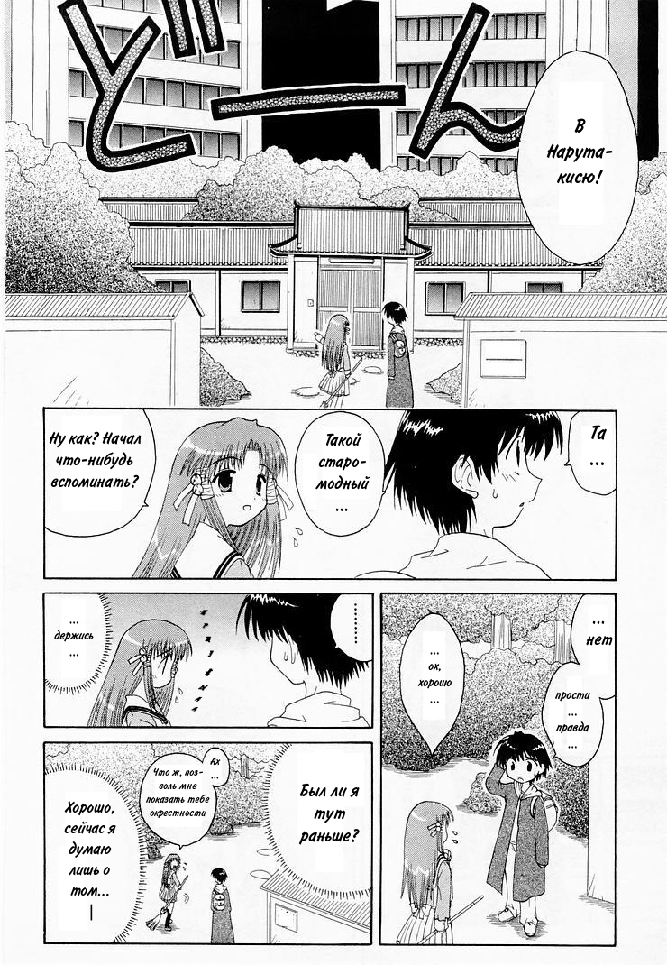 Mahoraba Vol. 1 Ch. 1 第15页