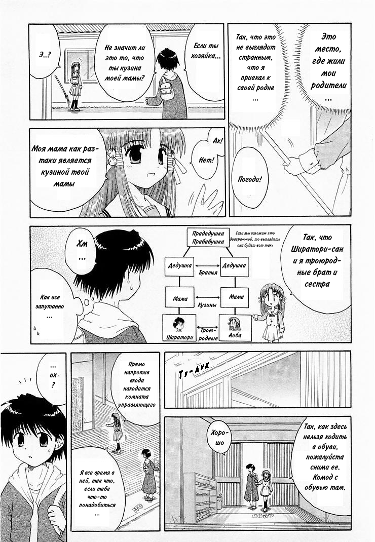 Mahoraba Vol. 1 Ch. 1 第16页
