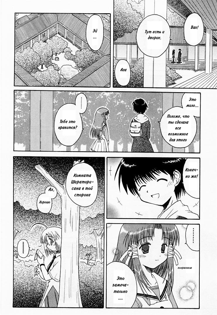 Mahoraba Vol. 1 Ch. 1 第17页