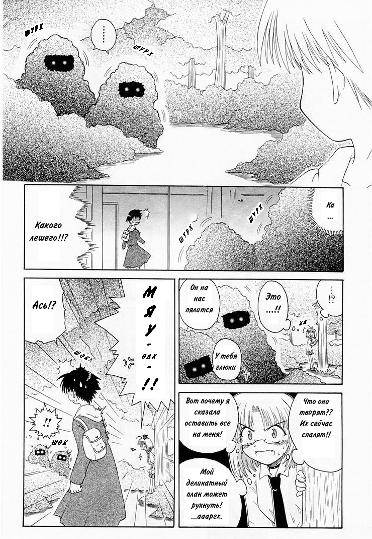 Mahoraba Vol. 1 Ch. 1 第19页