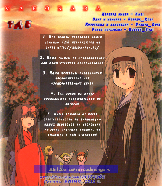 Mahoraba Vol. 1 Ch. 1 第3页