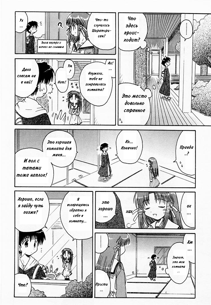Mahoraba Vol. 1 Ch. 1 第21页