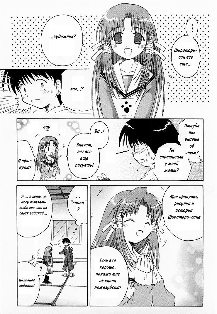 Mahoraba Vol. 1 Ch. 1 第22页