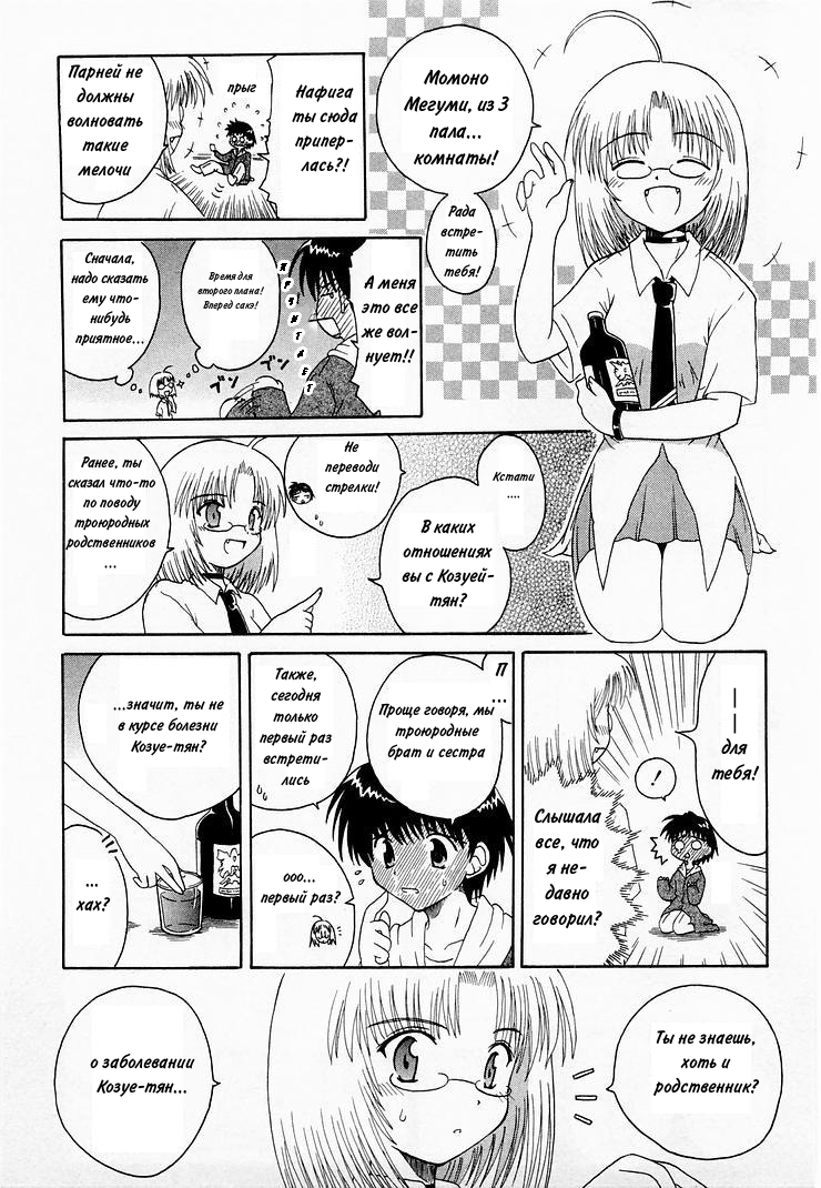 Mahoraba Vol. 1 Ch. 1 第26页