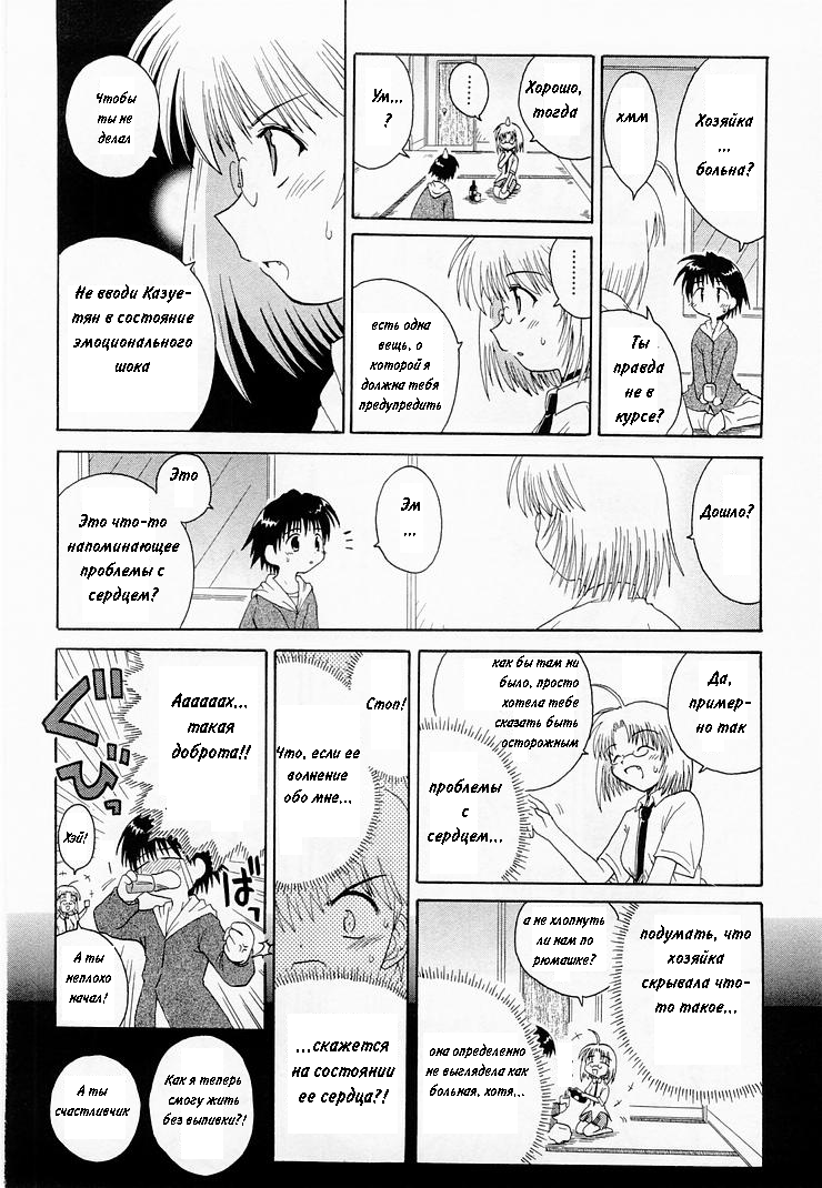 Mahoraba Vol. 1 Ch. 1 第27页