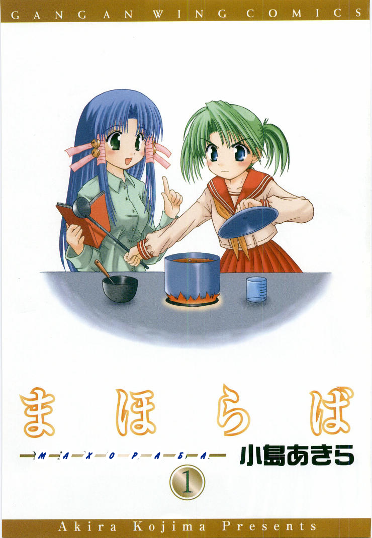 Mahoraba Vol. 1 Ch. 1 第4页