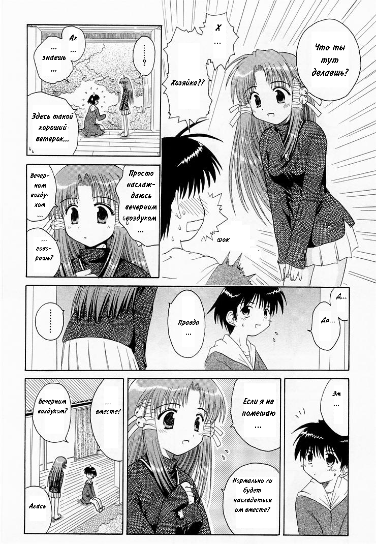 Mahoraba Vol. 1 Ch. 1 第31页