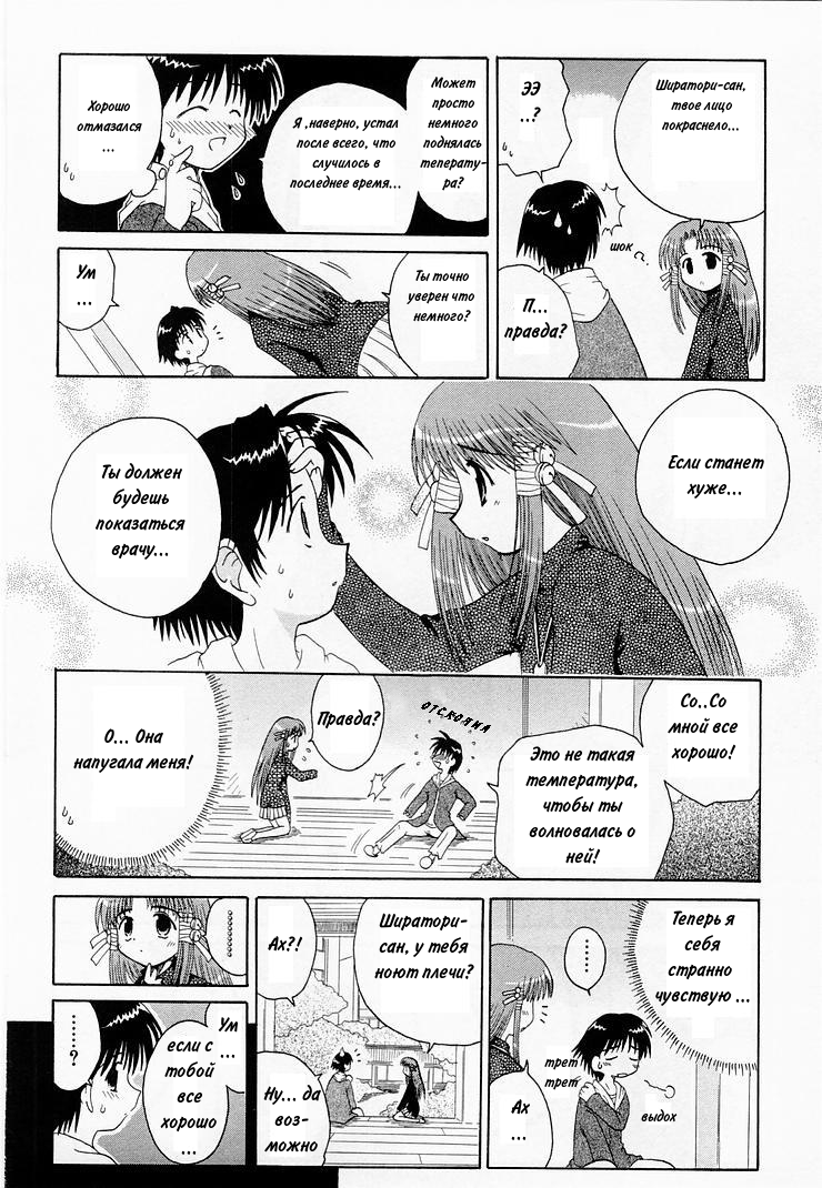 Mahoraba Vol. 1 Ch. 1 第35页