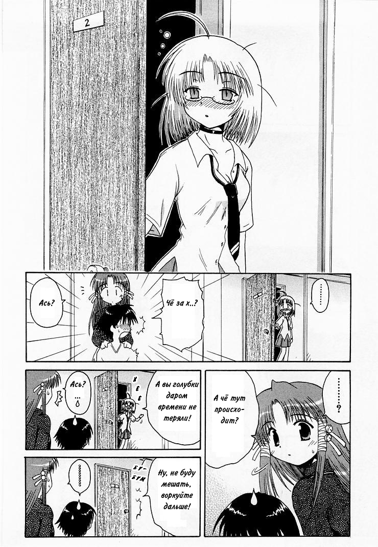 Mahoraba Vol. 1 Ch. 1 第37页