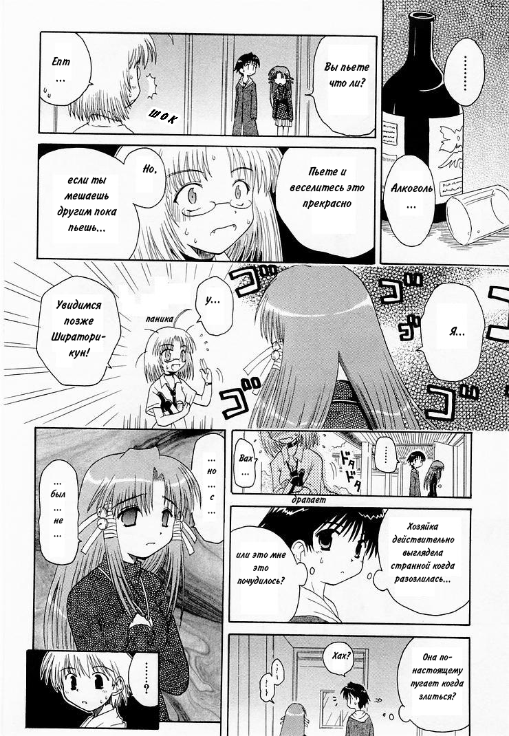 Mahoraba Vol. 1 Ch. 1 第39页
