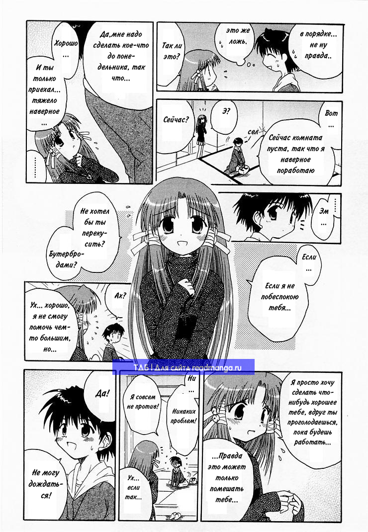 Mahoraba Vol. 1 Ch. 1 第41页