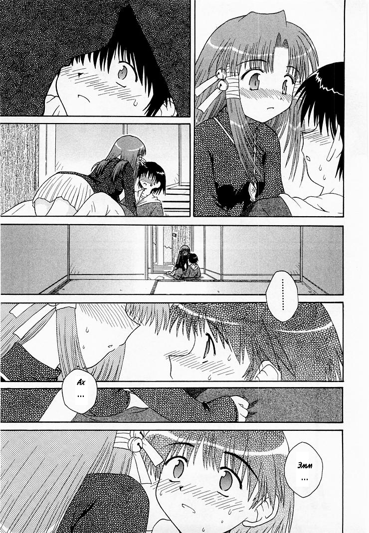 Mahoraba Vol. 1 Ch. 1 第46页