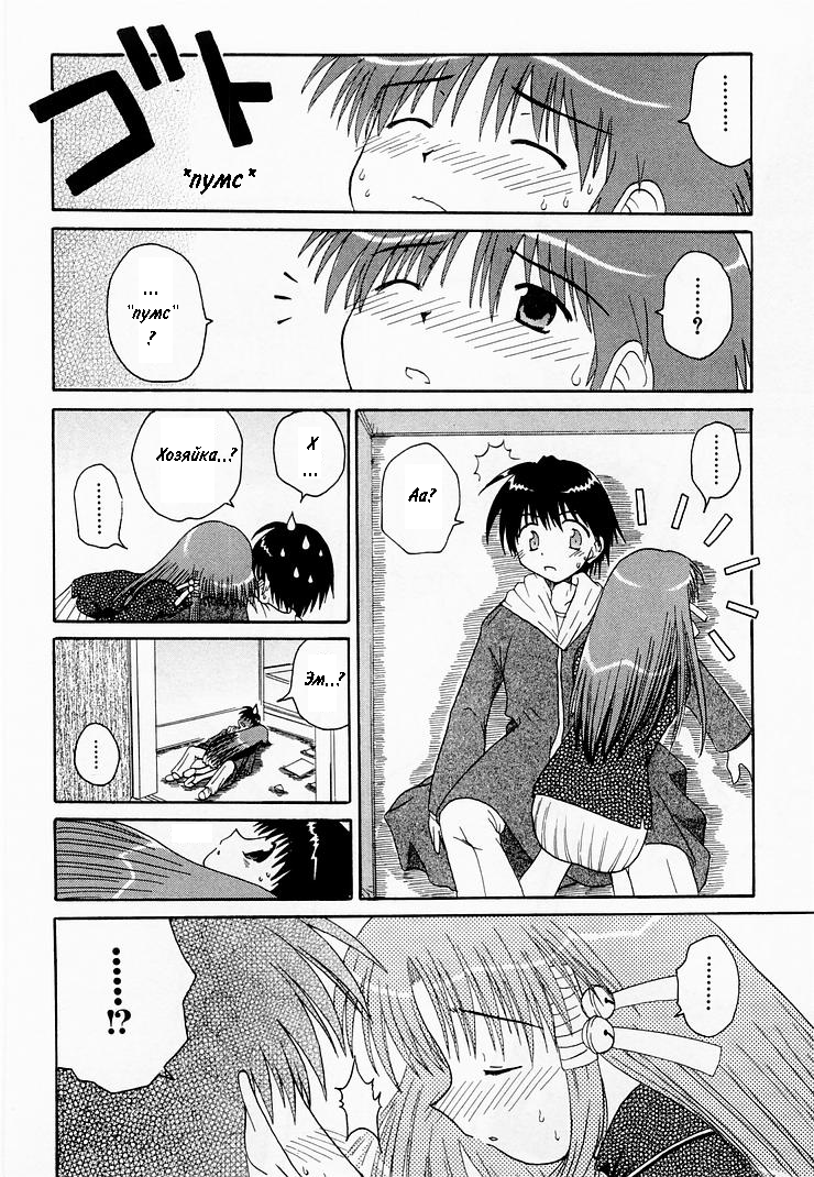Mahoraba Vol. 1 Ch. 1 第49页