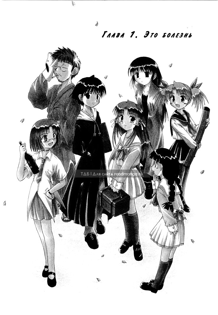 Mahoraba Vol. 1 Ch. 1 第7页