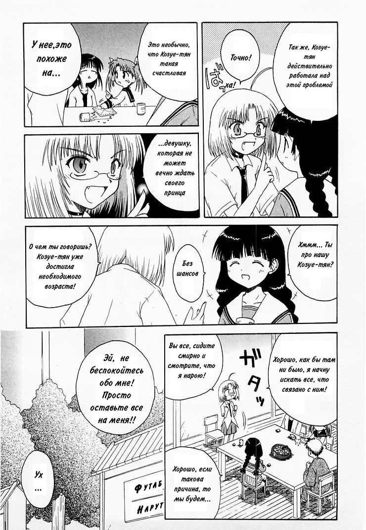 Mahoraba Vol. 1 Ch. 1 第10页
