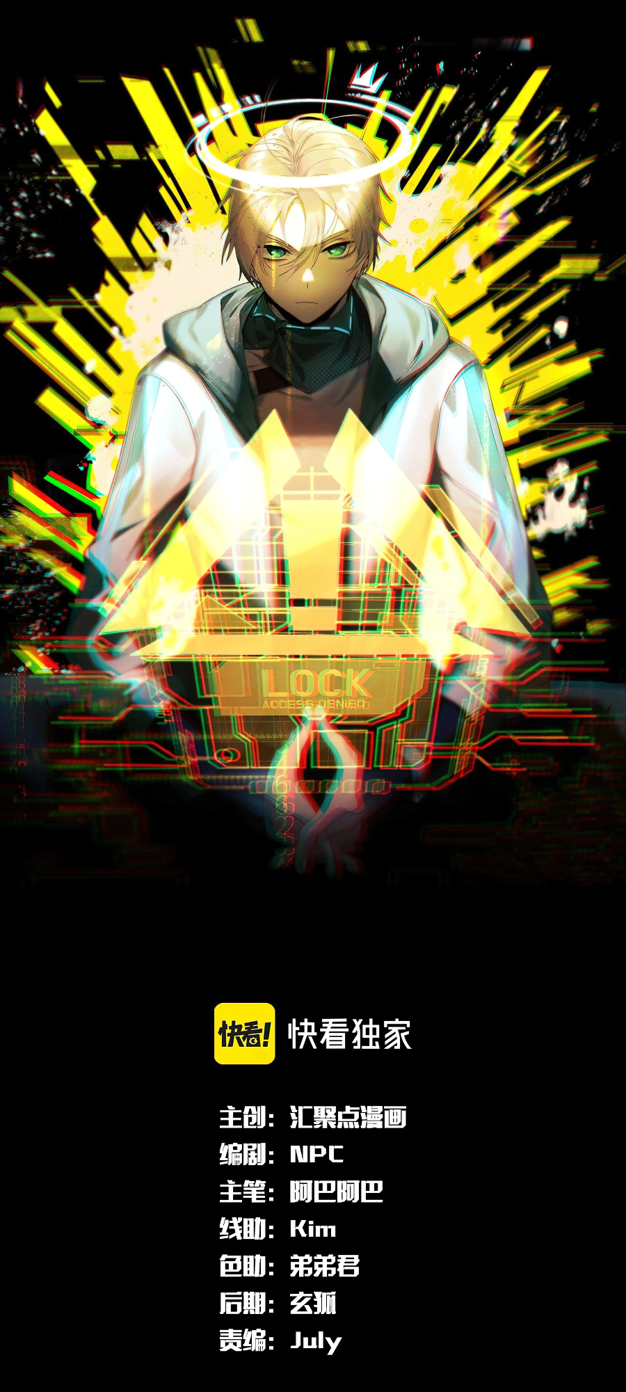 The Strongest Player Ch. 3 第1页