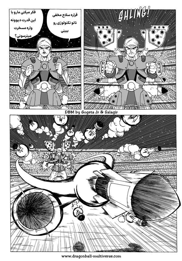 Dragon Ball Multiverse (Doujinshi) اوب و بو! افتخار رو بدست بیارید 第17页