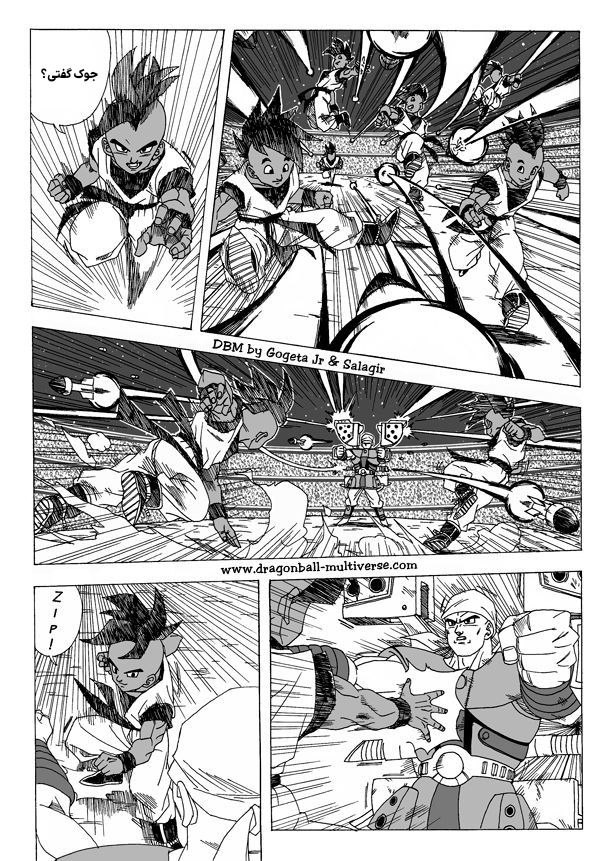 Dragon Ball Multiverse (Doujinshi) اوب و بو! افتخار رو بدست بیارید 第18页