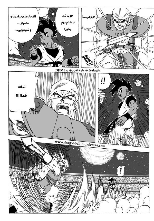Dragon Ball Multiverse (Doujinshi) اوب و بو! افتخار رو بدست بیارید 第20页