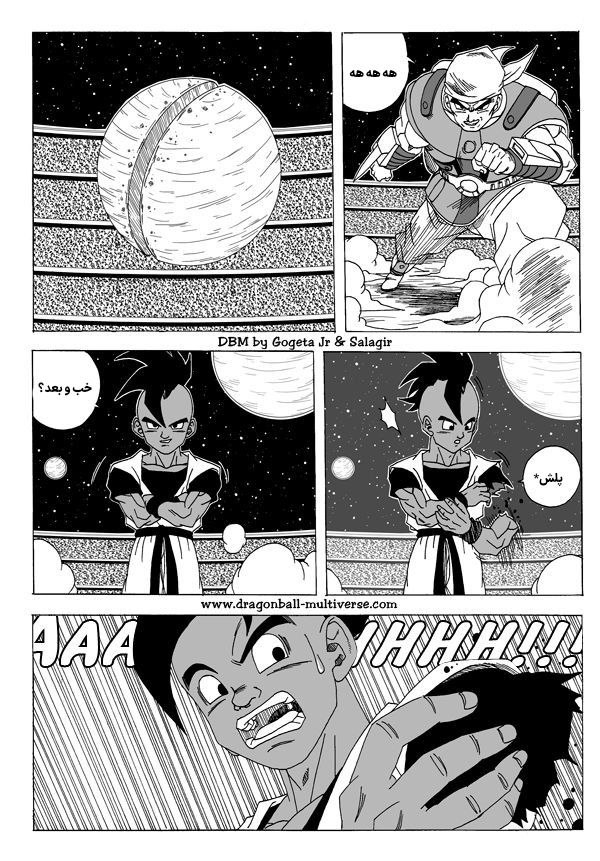 Dragon Ball Multiverse (Doujinshi) اوب و بو! افتخار رو بدست بیارید 第21页