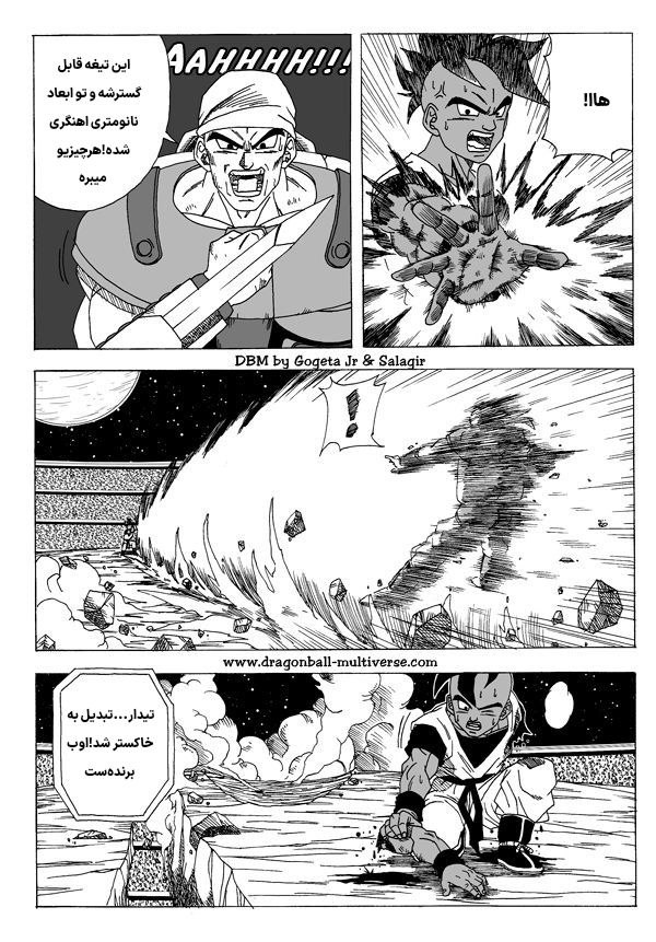 Dragon Ball Multiverse (Doujinshi) اوب و بو! افتخار رو بدست بیارید 第22页