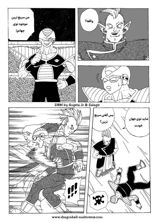 Dragon Ball Multiverse (Doujinshi) اوب و بو! افتخار رو بدست بیارید 第5页